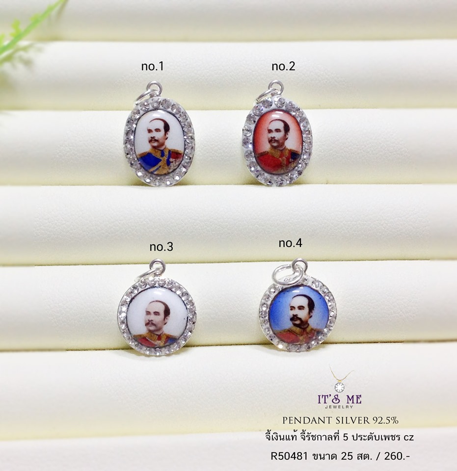 จี้เงินแท้ รัชกาลที่ 5 ประดับเพชร cz รอบวง (กรอบและห่วงเงินแท้)