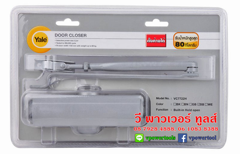 YALE VC7722-HSB โช๊คอัพประตู (ค้างได้) รับได้ 80 กก. สีเงิน