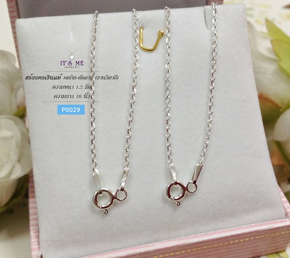 สร้อยเงินแท้92.5% ลายคตกิตตัดลาย เส้นเล็ก(งานอิตาลี)
