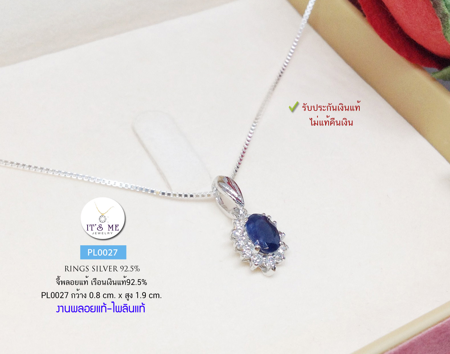 จี้ไพลินแท้ เรือนเงินแท้92.5% ไพลินแท้ ประดับเพชร cz ชุบทองคำขาว จี้กว้าง 0.8 cm. x สูง 1.9 cm.(เรือนเงินแท้)