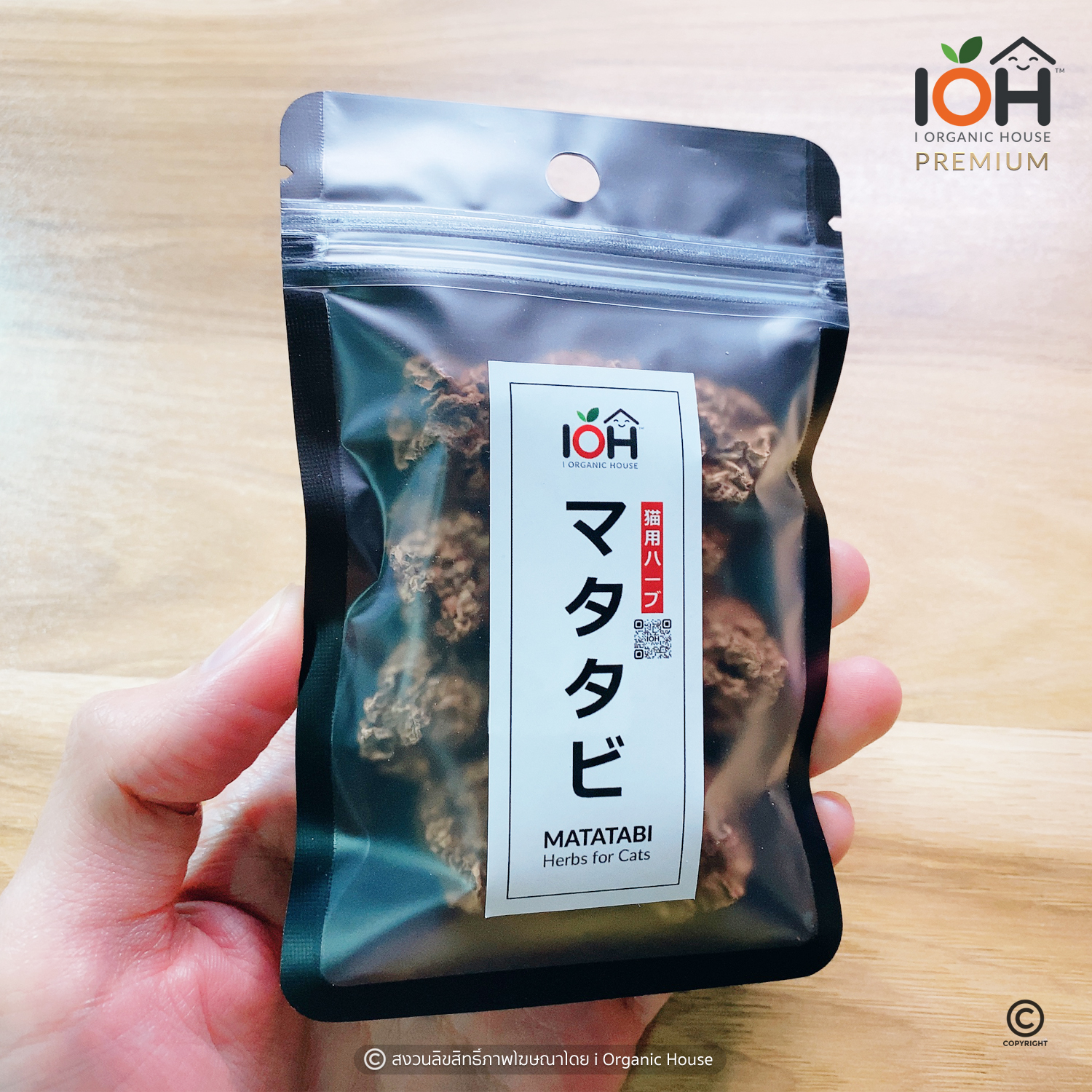 IOH ผลมาทาทาบิสด ตากแห้ง ออร์แกนิค 100% ของเล่นแมว สำหรับน้องแมว (พร้อมส่ง)