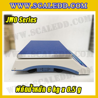 เครื่องชั่งดิจิตอล พิกัดน้ำหนัก 6kg ยี่ห้อ JADEVER รุ่น JWO ความละเอียด 0.5g (มีใบผ่านตรวจรับรองจากสำนักชั่งตวงวัด)