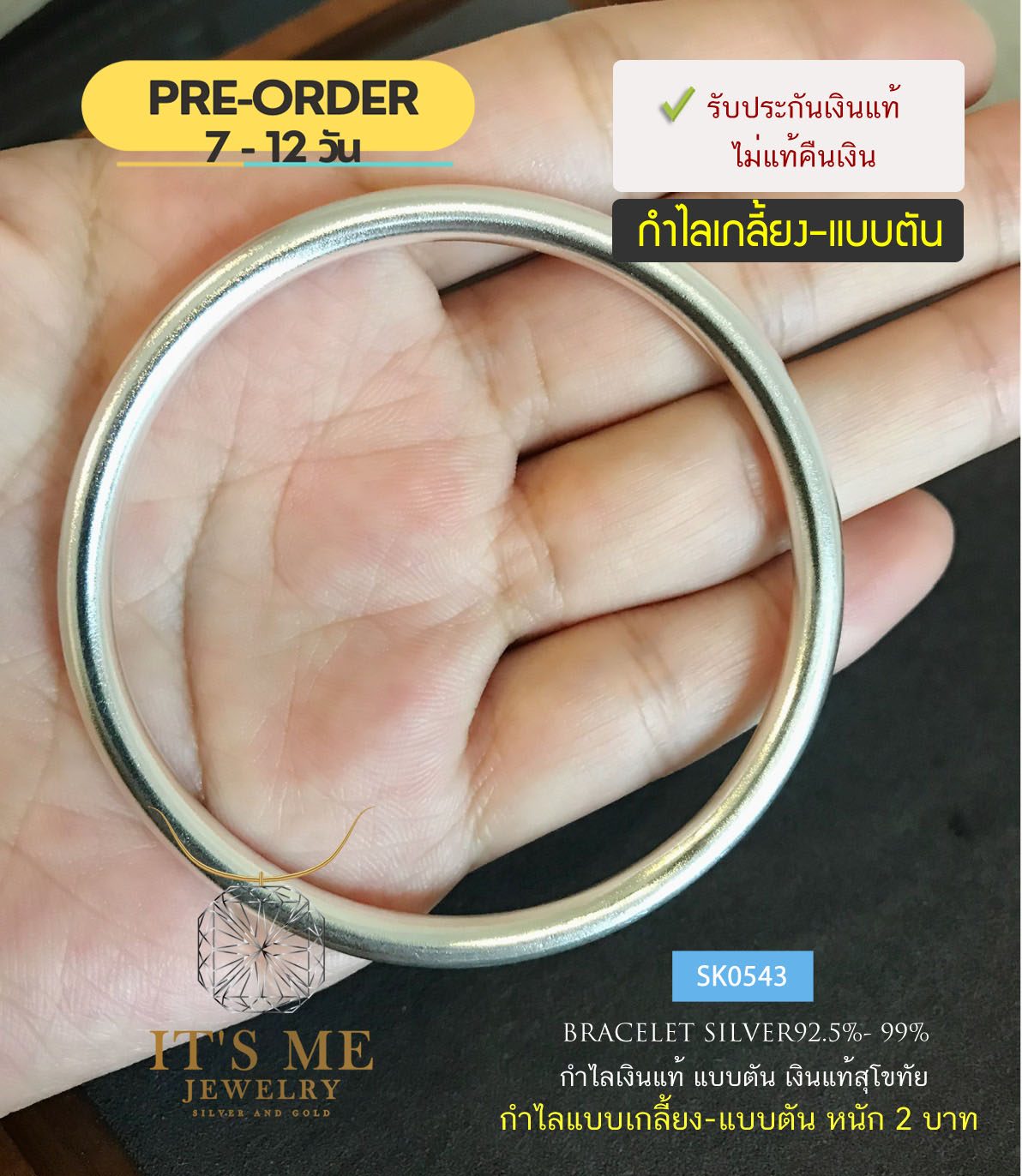 PRE-ORDER กำไลข้อมือเงินแท้ งานสุโขทัย แบบตัน Free size หนัก 2-4 บาท(เรือนเงินแท้)