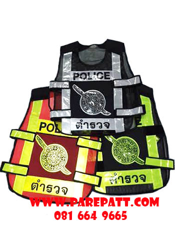 เสื้อสะท้อนแสงตำรวจ