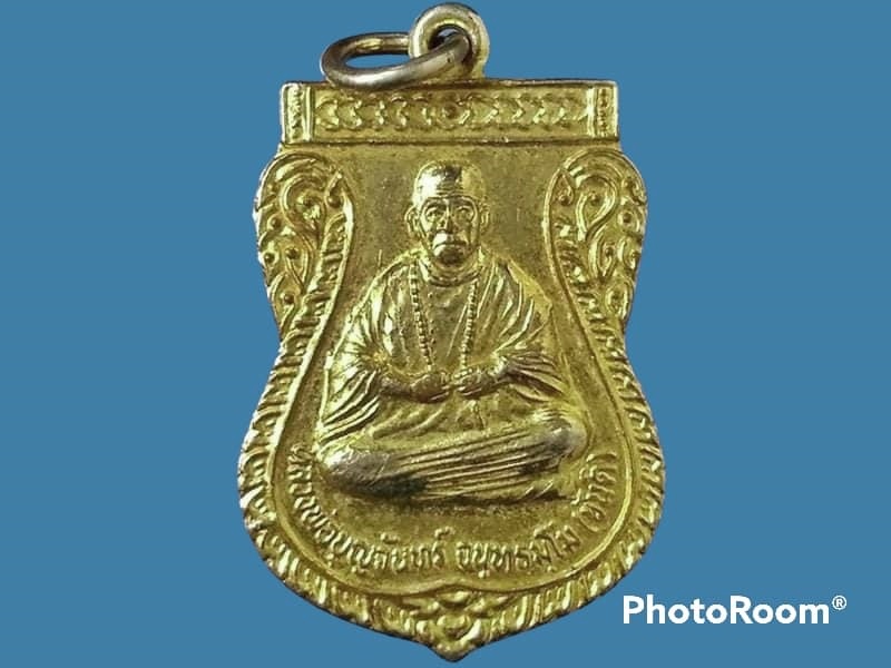 เหรียญหลวงพ่อบุญจันทร์ วัดห้วยวันดี จ.สุพรรณบุรี