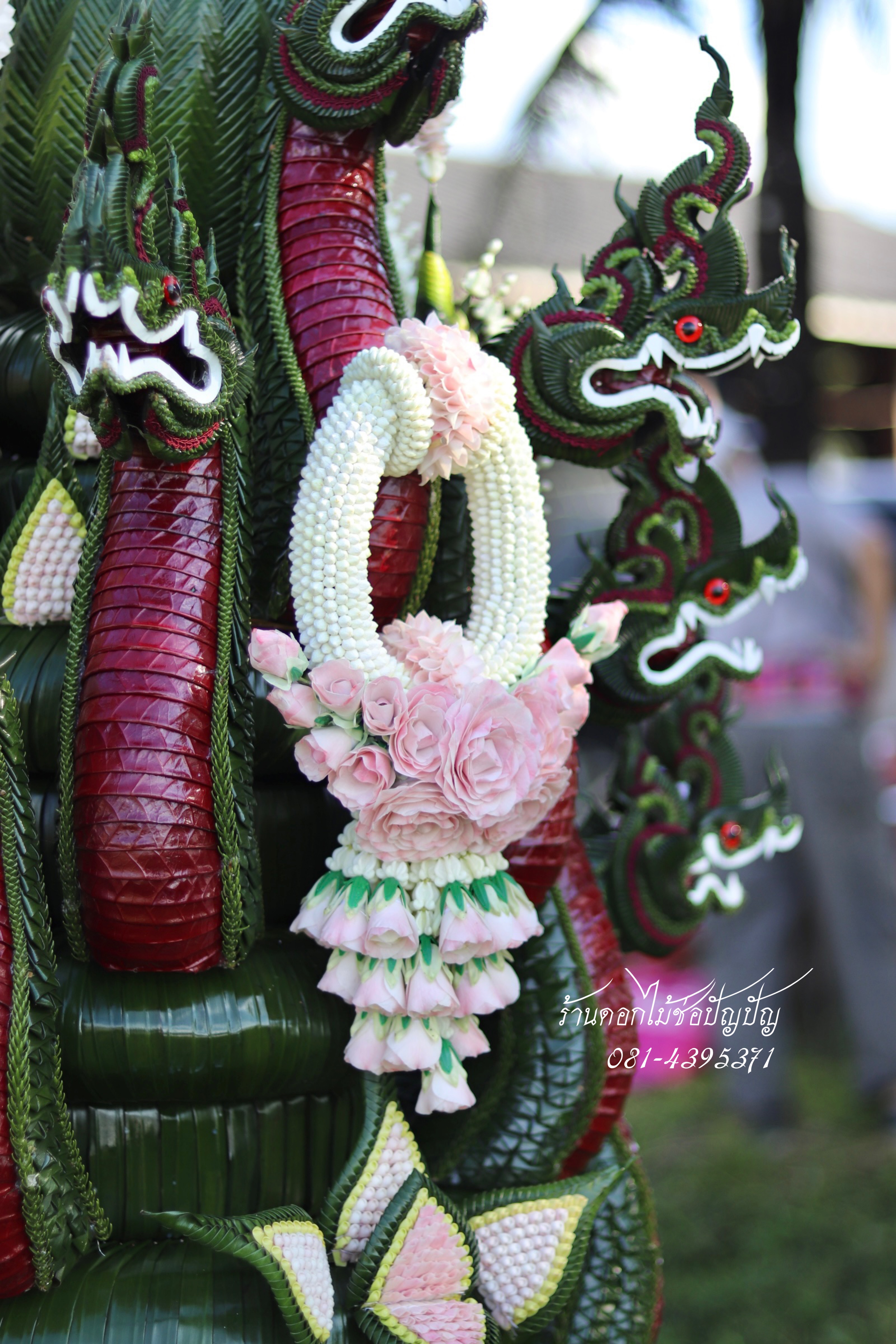 บายศรีพญานาค7เศียร