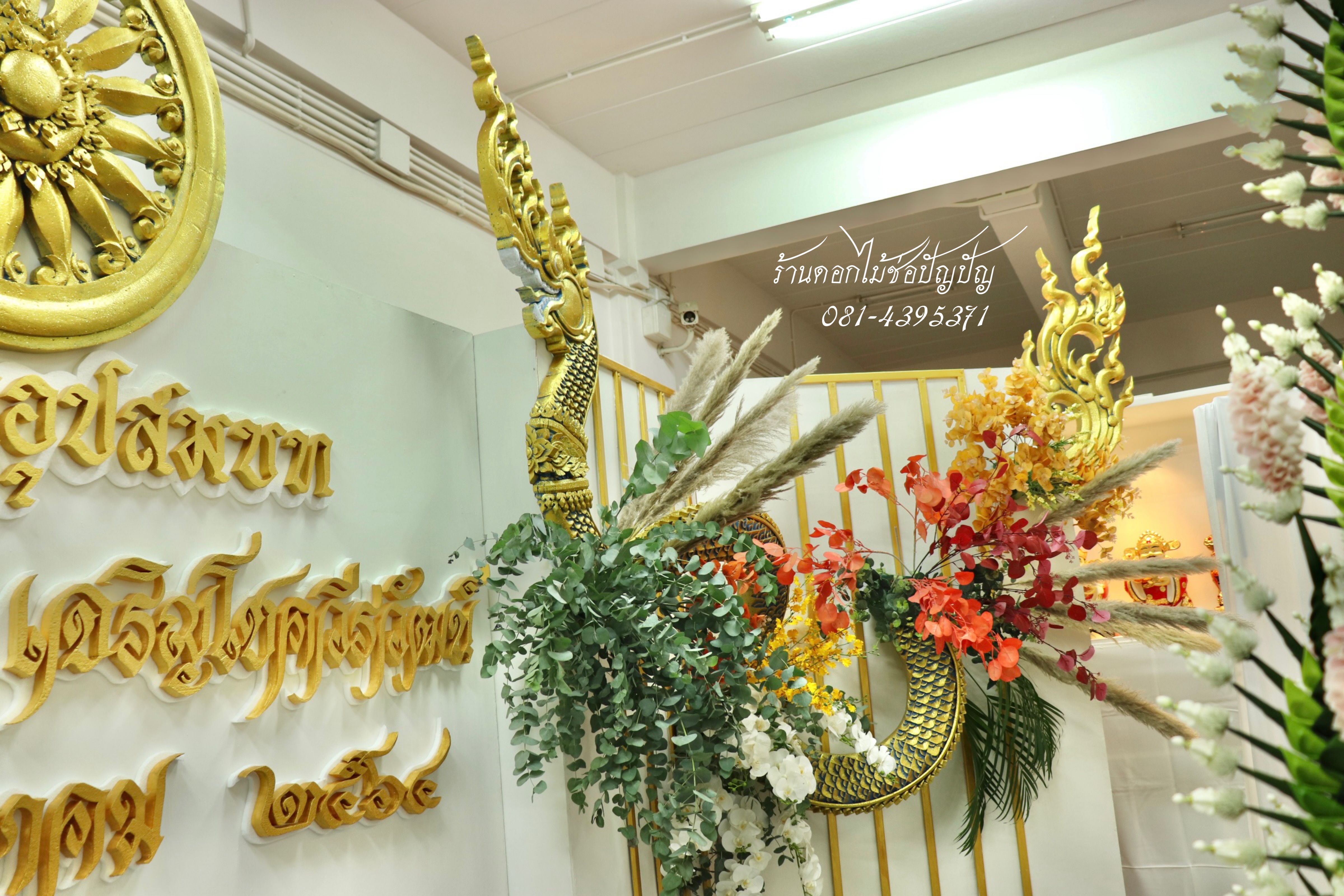 ชุดเครื่องบวชดอกไม้สด (ชุด AA2)