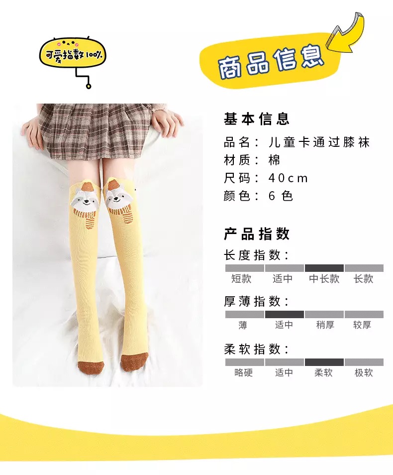 Fถุงเท้าลองจอห์น ลายการตูน