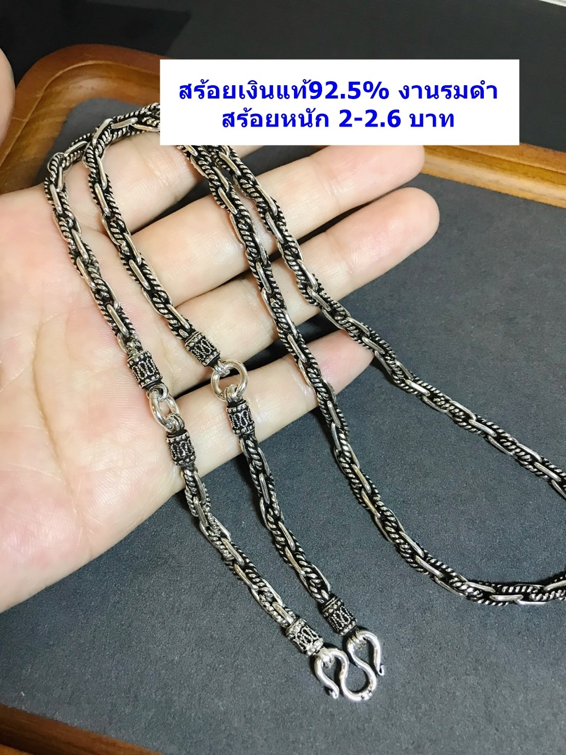 สร้อยคอเงินแท้92.5% ห้อยพระ 3 องค์ ลายโซ่-รมดำ หนัก 2-2.6 บาท ยาว 24-26 นิ้ว(สร้อยงานไทย)