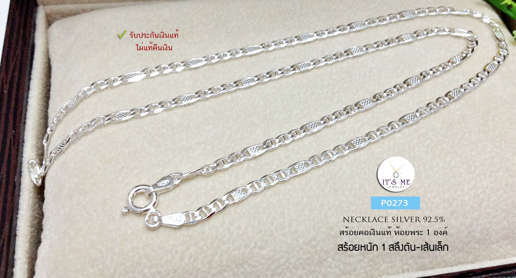 สร้อยคอเงินแท้92.5% ลายกุชชี่แบน 3:1 แบบตัดลาย เหมาะสำหรับเด็กและผู้หญิง หนัก 1 สลึงตัน ยาว 16-20 นิ้ว (งานอิตาลี)