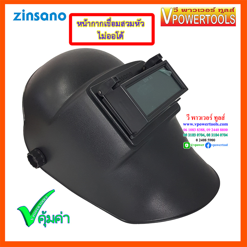 Zinsano หน้ากากเชื่อมสวมหัว ไม่ออโต้