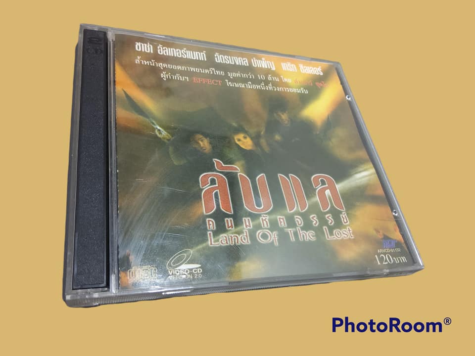 ลับแลคนมหัศจรรย์ (2540 )LAND OF THE LOST