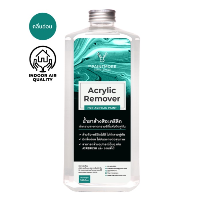น้ำยาล้างสีอะคริลิค Paintmore