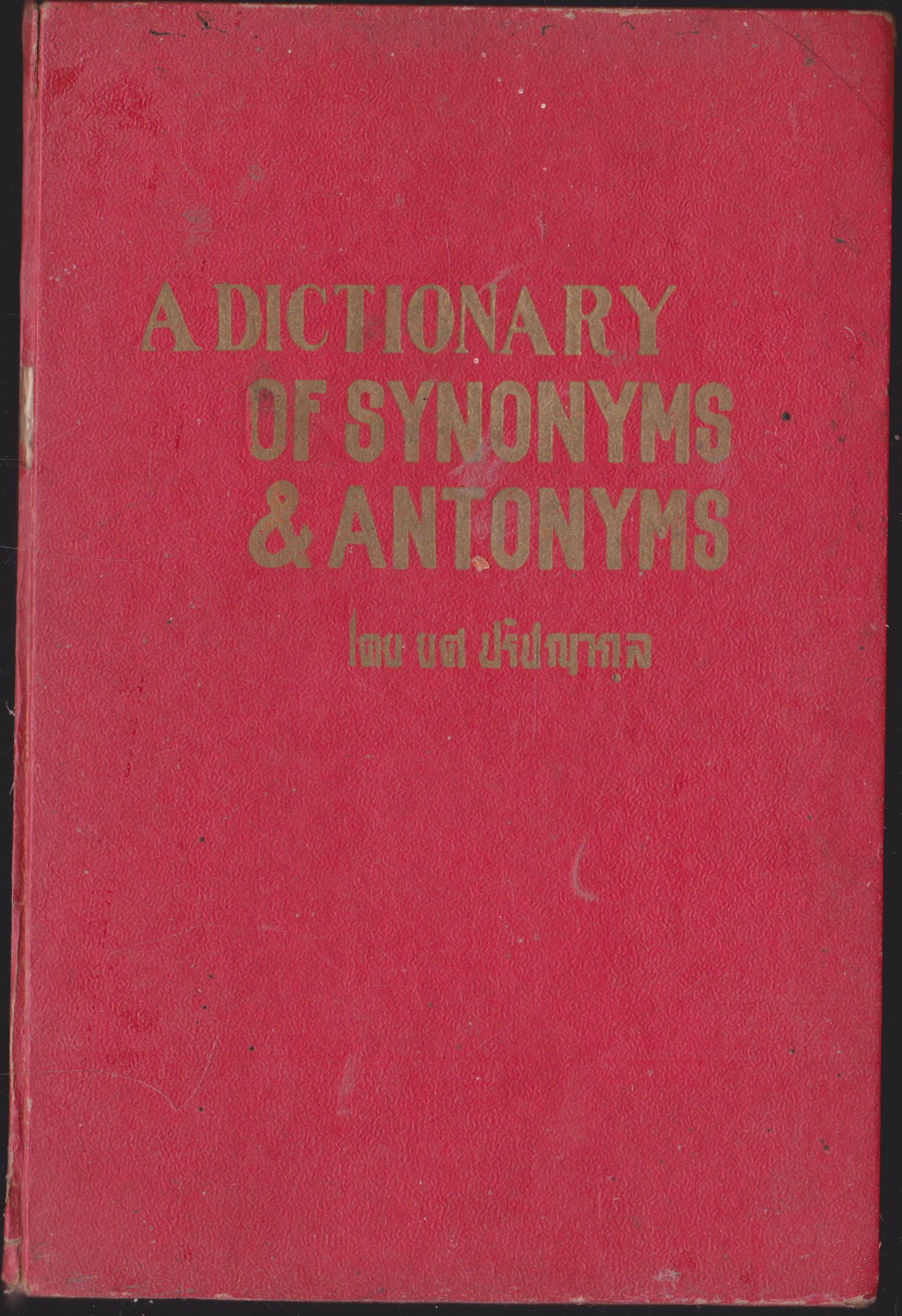 A DICTIONARY OF SYNONYMS & ANTONYMS