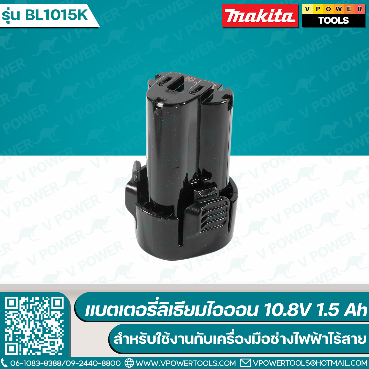 Makita BL1015K แบตเตอรี่ FOR 10.8V LI-ION 1.5 Ah