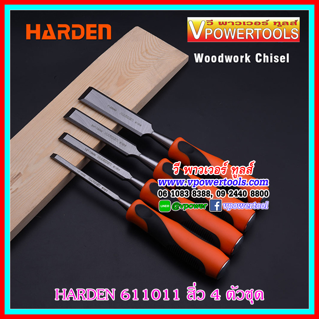 HARDEN 611011 สิ่วแกะสลักไม้ 4ตัวชุด ด้ามไฟเบอร์ ตอกได้ (1/4", 1/2", 3/4", 1")
