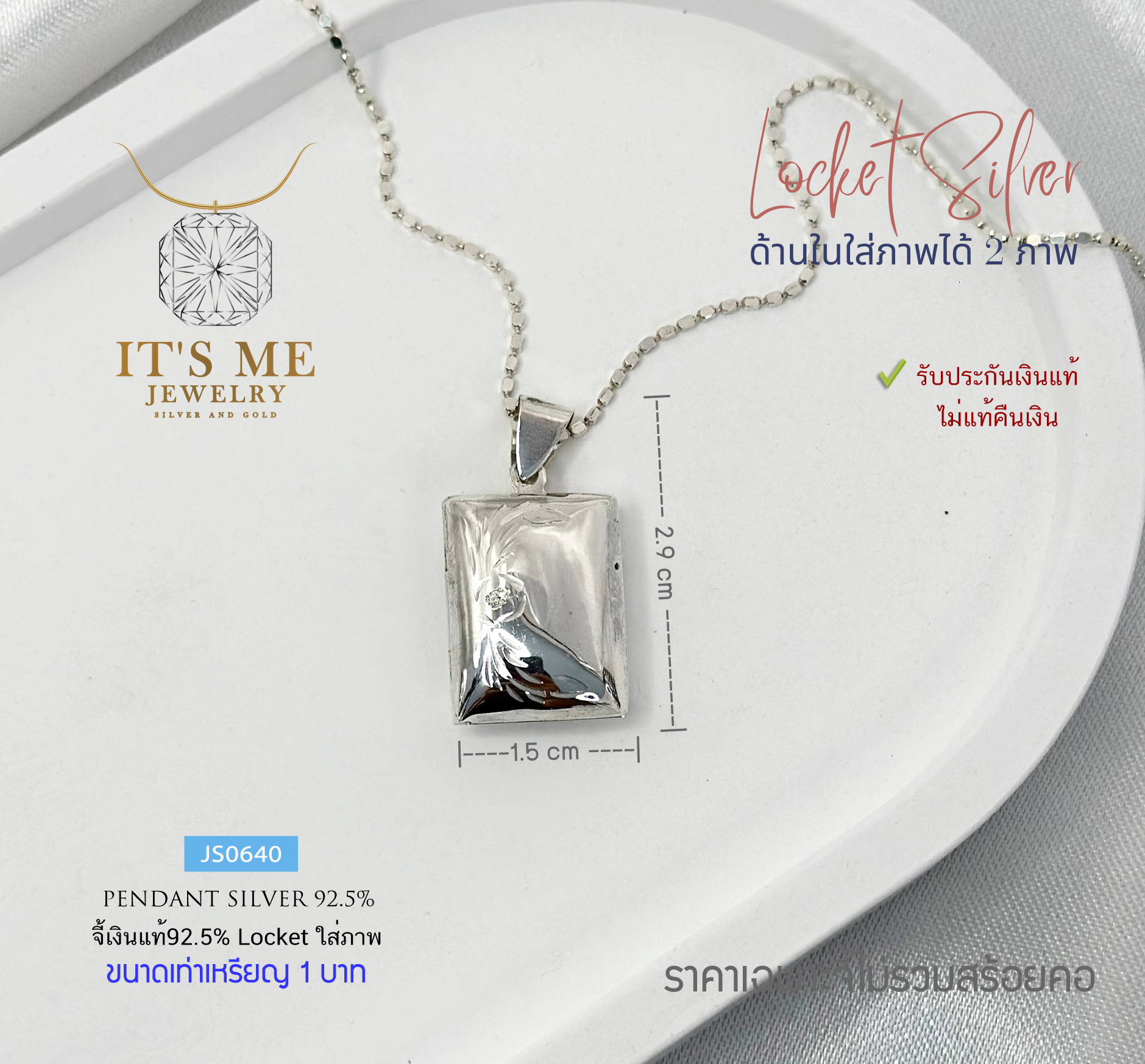 Locketเงินแท้92.5% ใส่ภาพด้านในได้ จี้แบบนูน ขนาดประมาณเหรียญ 1 บาท(เนื้อเงินแท้)