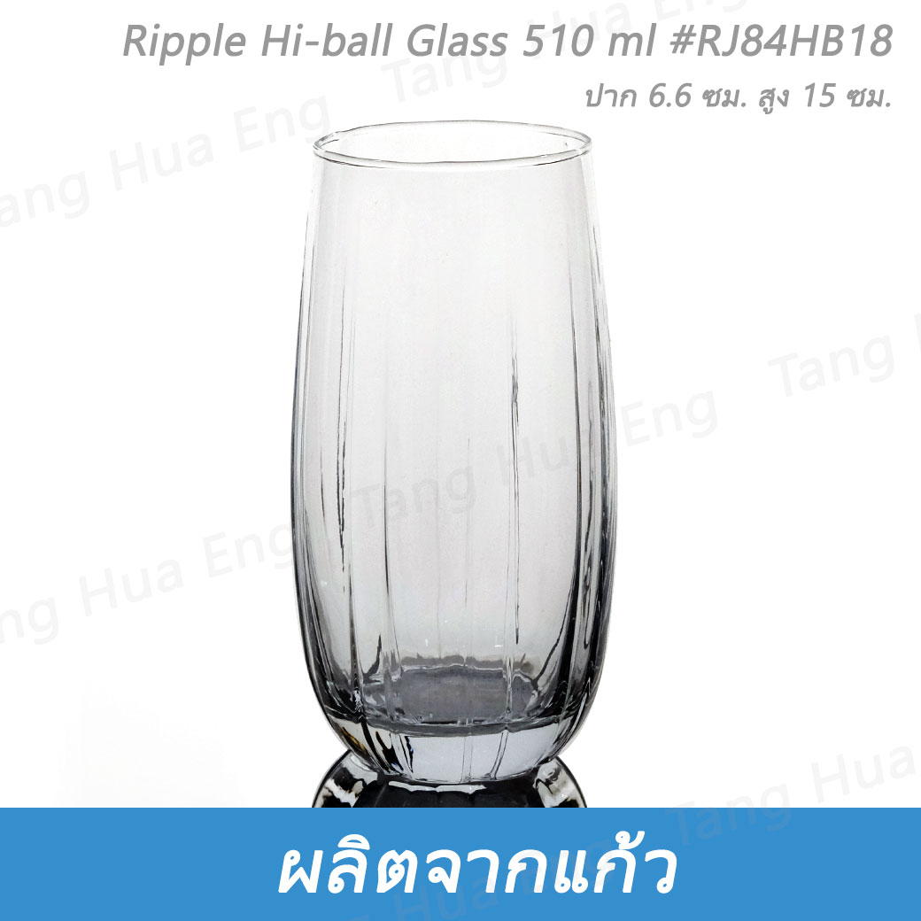 ( 6 ใบ ) แก้วไฮบอล 510 มล. Ripple Hi-ball Glass 510 ml #RJ84HB18