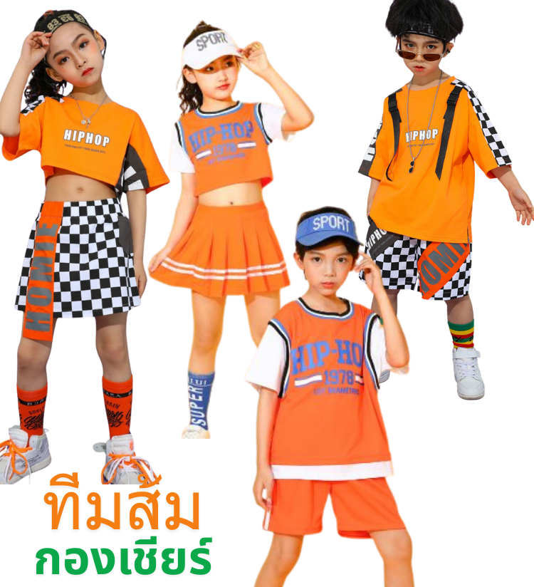 พร้อมส่ง ชุดเต้น ชุดเชียร์เด็ก เซ็ตสีส้ม ลายสก๊อต สีส้ม ชุดกีฬา สปอร์ต