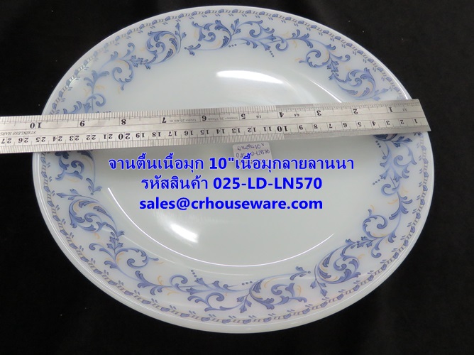 จานตื้นเนื้อมุก ขนาด 10 " ลายลานนา 025-LD-LN570