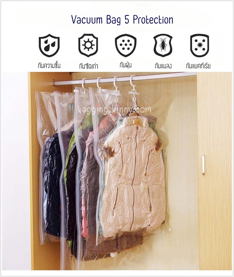 Vacuum Bag for Coat ถุงสูญญากาศสำหรับเสื้อโค้ท เสื้อกันหนาว
