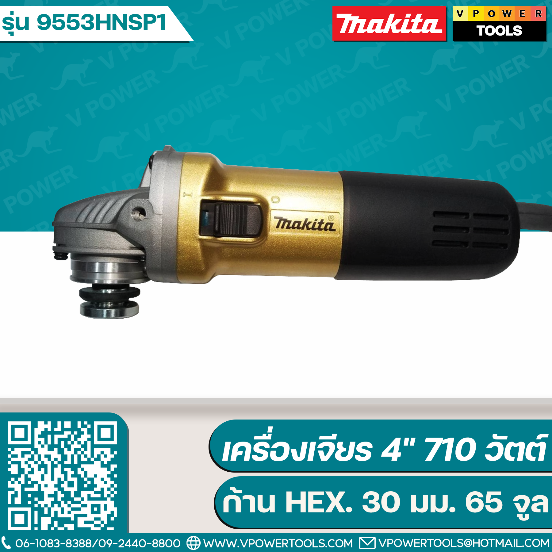 Makita 9553HNSP1 เครื่องเจียร 4" 710 วัตต์ ฉลองครบรอบ 100ปี มากีต้า (จำนวนจำกัด)