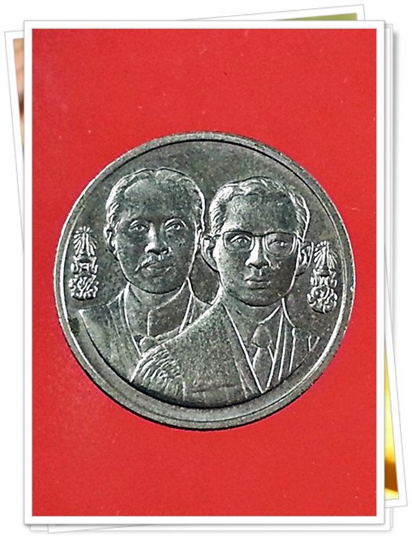100 ปี แห่งการสถาปนาสถาบันอัยการ 2 Baht (100th Anniversary of the Attorney General's Office)