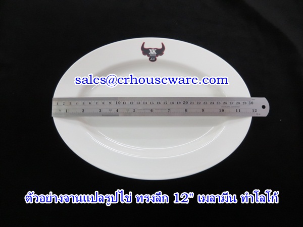 จานวงรีมีขอบทำโลโก้ 12" 017-P285-12L