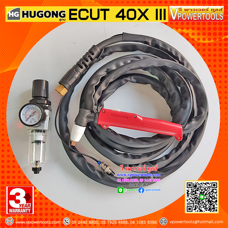Hugong (หูกง) ECUT 40XIII เครื่องเชื่อมตัดพลาสม่า กระแสไฟเชื่อม 20-40A แบบพกพา🔰รับประกัน 3ปี🔰