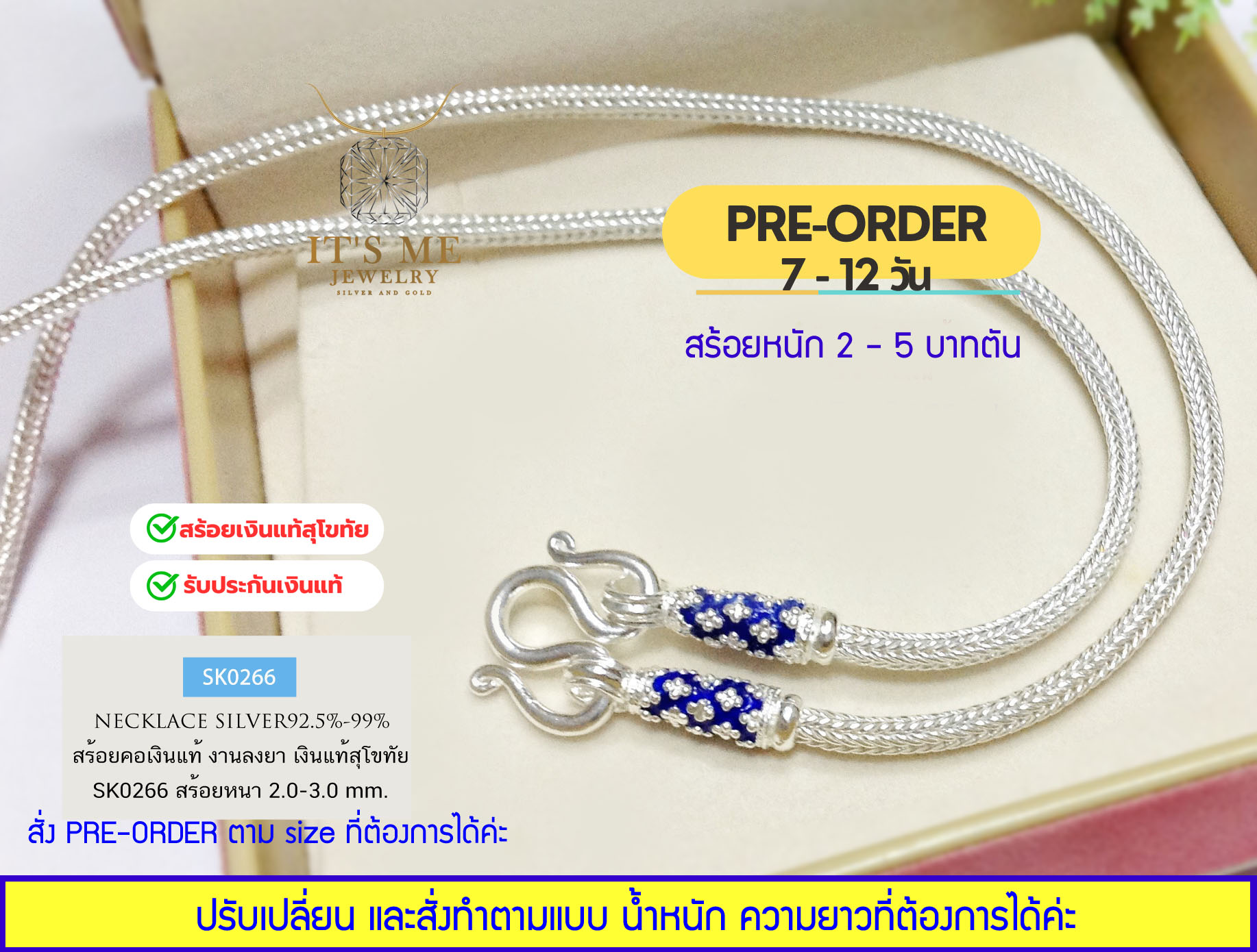 สร้อยคอเงินแท้สุโขทัยแท้ ลายสามเสากลม สร้อยหนัก 2-5 บาทตัน ยาว 24-26 นิ้ว(เนื้อเงินแท้)