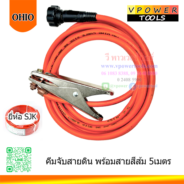 OHIO คีมจับลวดเชื่อมแบบธูป, คีมจับสายดิน 300A. พร้อมสายสีส้ม ⬇️⤵️สินค้ามีตัวเลือก