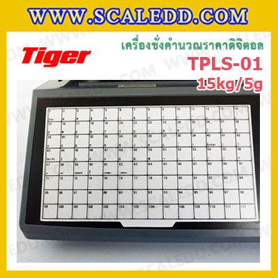 Tiger TPLS-01P 15kg เครื่องชั่งคำนวณราคาดิจิตอลและพิมพ์สติ๊กเกอร์บาร์โค้ดรุ่น TPLS-01P 15kg เครื่องชั่งดิจิตอล15kg เครื่องชั่งคำนวณราคา Pricing Label Scale เครื่องชั่ง15kg ความละเอียด 5g ตาชั่ง15กิโล Tiger TPLS-01P 15kg