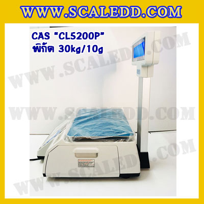 เครื่องชั่งคำนวณราคา30kg เครื่องชั่งคำนวณราคาดิจิตอลและพิมพ์สติ๊กเกอร์บาร์โค้ด เครื่องชั่งดิจิตอล30kg เครื่องชั่งคำนวณราคา เครื่องชั่ง30kg ความละเอียด10g ตาชั่ง30กิโล ยี่ห้อ CAS รุ่น CL5200P เครื่องชั่งทำบาร์โค้ด 30 กิโลกรัม