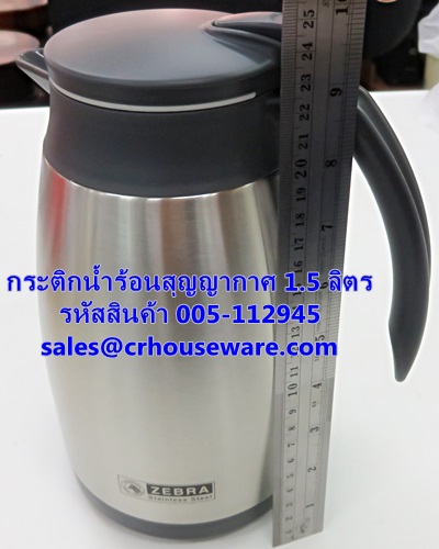 กระติกน้ำร้อนสุญญากาศ ขนาดความจุ 1.5 ลิตร รหัสสินค้า 005-112945