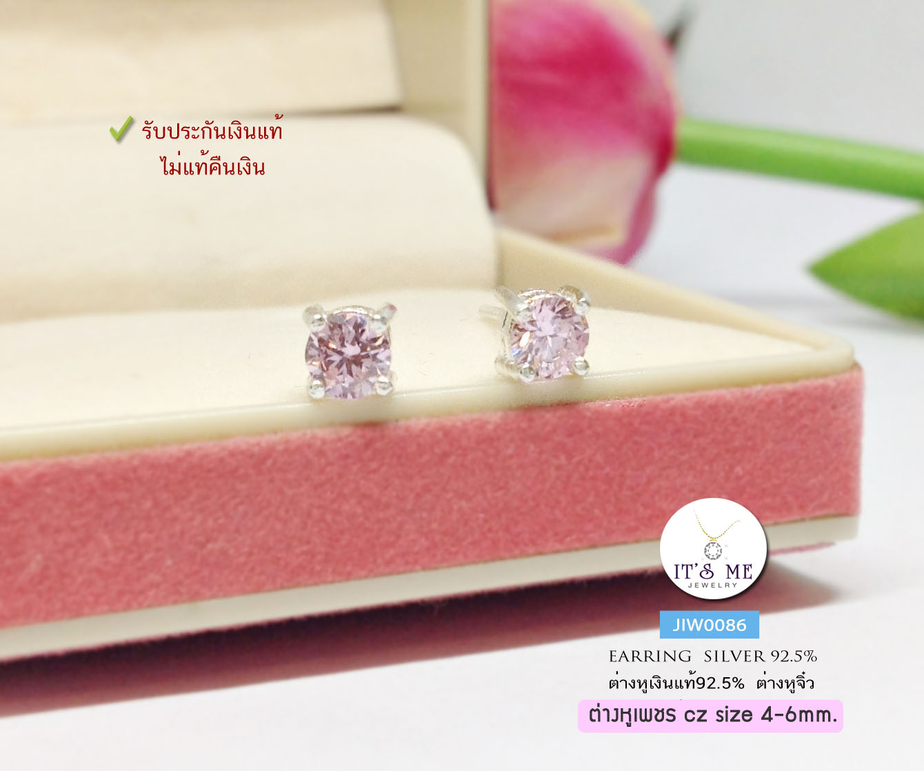 ต่างหูเงินแท้92.5% ต่างเพชร cz แบบ 4 หนามเตย-สีชมพูอ่อน size 3-6 mm. เพชรเล่นแสงดีมากๆค่ะ(เรือนเงินแท้)