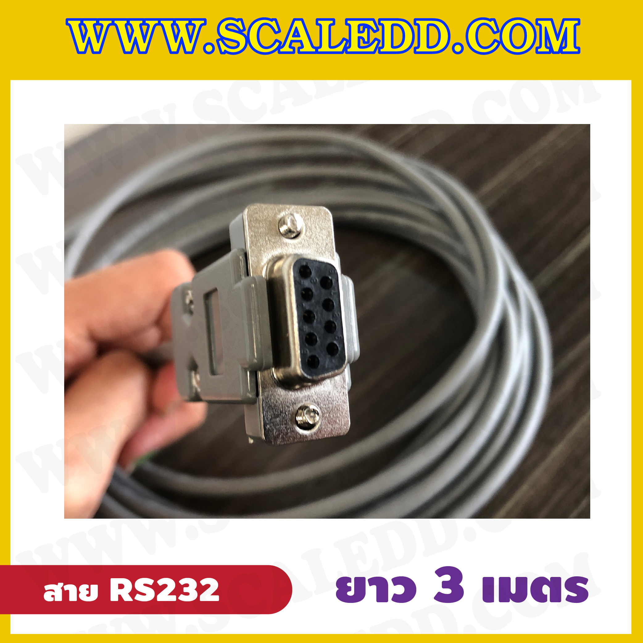 สาย RS232 ความยาว 3 เมตร ใช้ต่อกับเครื่องชั่งที่มีพอร์ต RS232 เพื่อเชื่อมต่อกับคอมพิวเตอร์