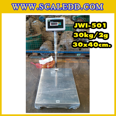 เครื่องชั่งดิจิตอลตั้งพื้น 30kg ยี่ห้อ JADEVER รุ่น JWI-501 ขนาดแท่น 30x40cm. เครื่องชั่งน้ำหนัก30กิโล เครื่องชั่งดิจิตอลชั่งน้ำหนัก30kg ตาชั่ง30kg ตาชั่งดิจิตอล30kg เครื่องชั่งดิจิตอล30kg พิกัดน้ำหนัก 30kg ค่าละเอียด 2g