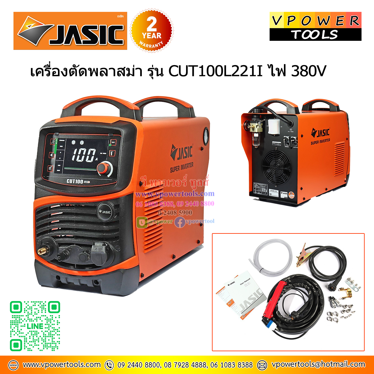 JASIC เครื่องเชื่อม TIG/ARC/พลาสม่า ⬇️⤵️สินค้ามีตัวเลือก