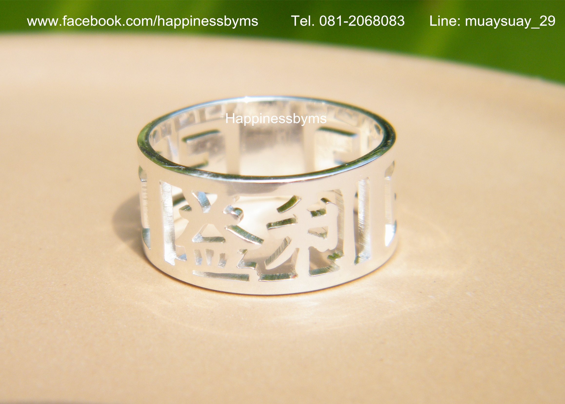 แหวนเงินแท้ โชคดี ค้าขายดี สำเร็จ ภาษาจีน