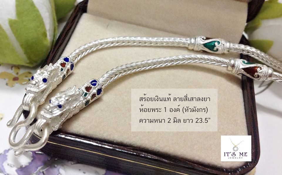 สร้อยเงินแท้ ลายสี่เสา ลงยา(หัวมังกร) ความหนา 2.0 มิล