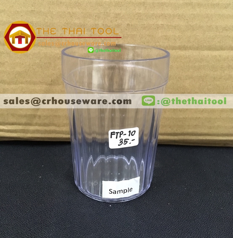 แก้วน้ำพลาสติก TUMBLERS 10 oz. 008-FTP-10
