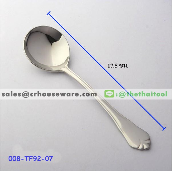ช้อนซุปคาวสแตนเลส 92 ลายพนมมาลัย DINNER SOUP SPOON 008-TF92-07