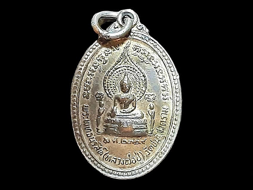 เหรียญ พระพุทธนรสีห์ตรีโลกเชฎฐ์ (หลวงพ่อปู่) วัดชนะสงคราม จ.กรุงเทพมหานคร สมเด็จกรมพระราชวังบวรมหาสุรสีงหนาท พระอนุชาธิราช ปี 2531 เนื้อกะหลั่ยทอง