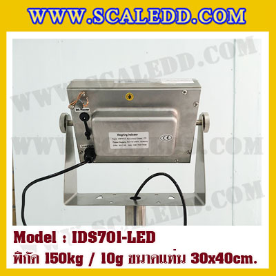เครื่องชั่งน้ำหนักดิจิตอล พิกัด150kg ค่าละเอียด 10g ยี่ห้อ SDS รุ่น IDS701 ขนาดแท่น 30x40 cm.