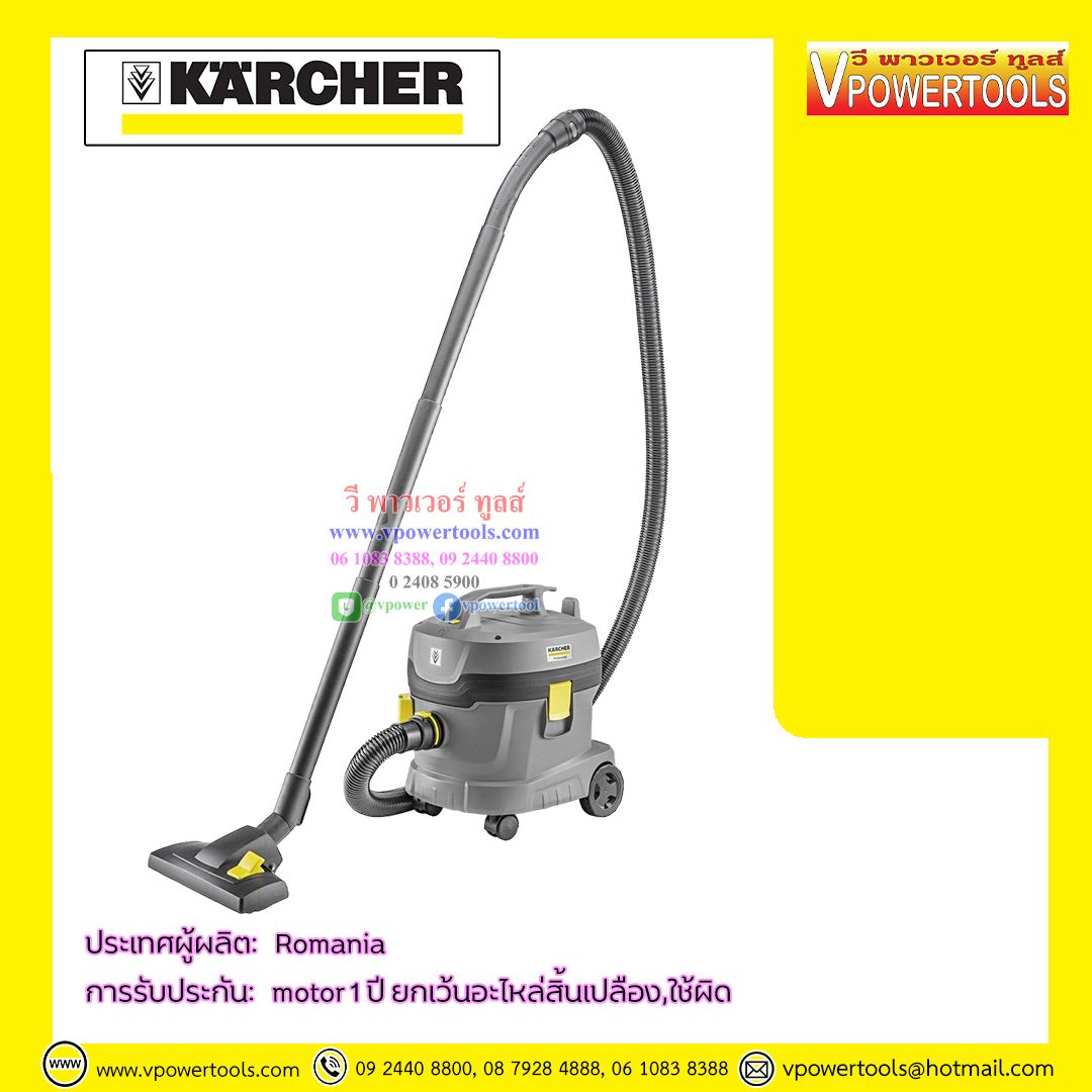 Karcher เครื่องดูดฝุ่นแบบแห้ง ถัง 11 ลิตร กำลัง 850 วัตต์ ไส้กรองถาดกรองผ้าใยสังเคราะห์ ถังพลาสติก รุ่น T11/1HEPA (แทนรุ่น T14/)