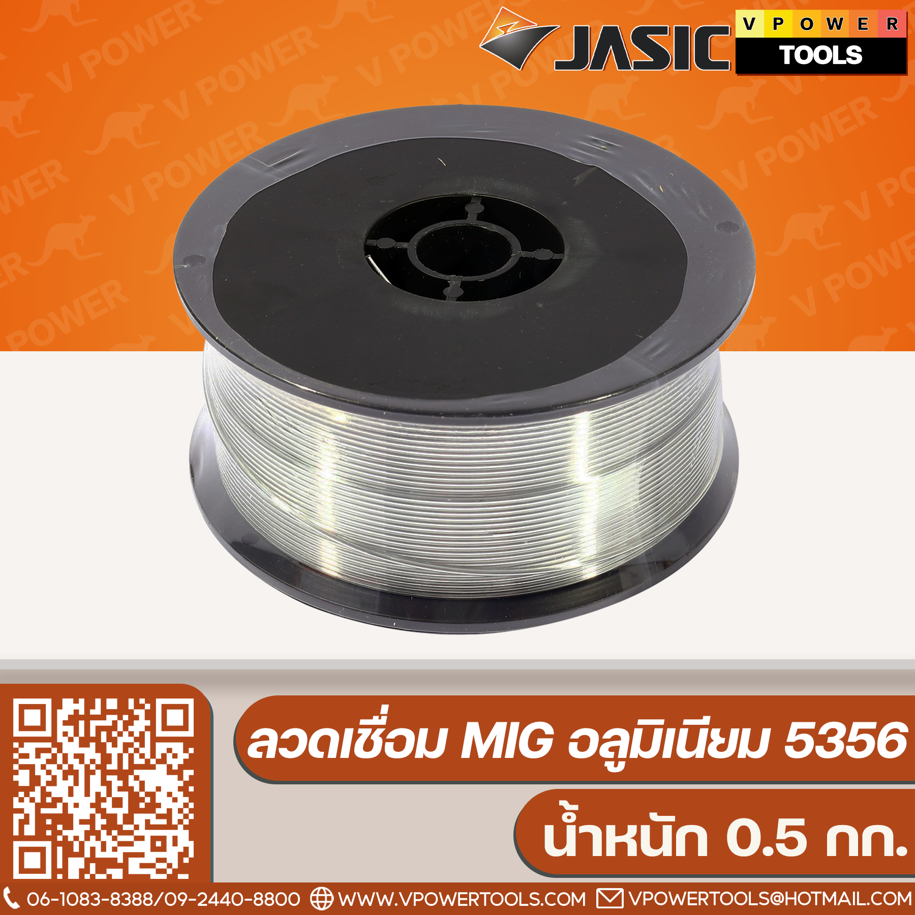 JASIC ลวดเชื่อม MIG อลูมิเนียม ⬇️⤵️สินค้ามีตัวเลือก