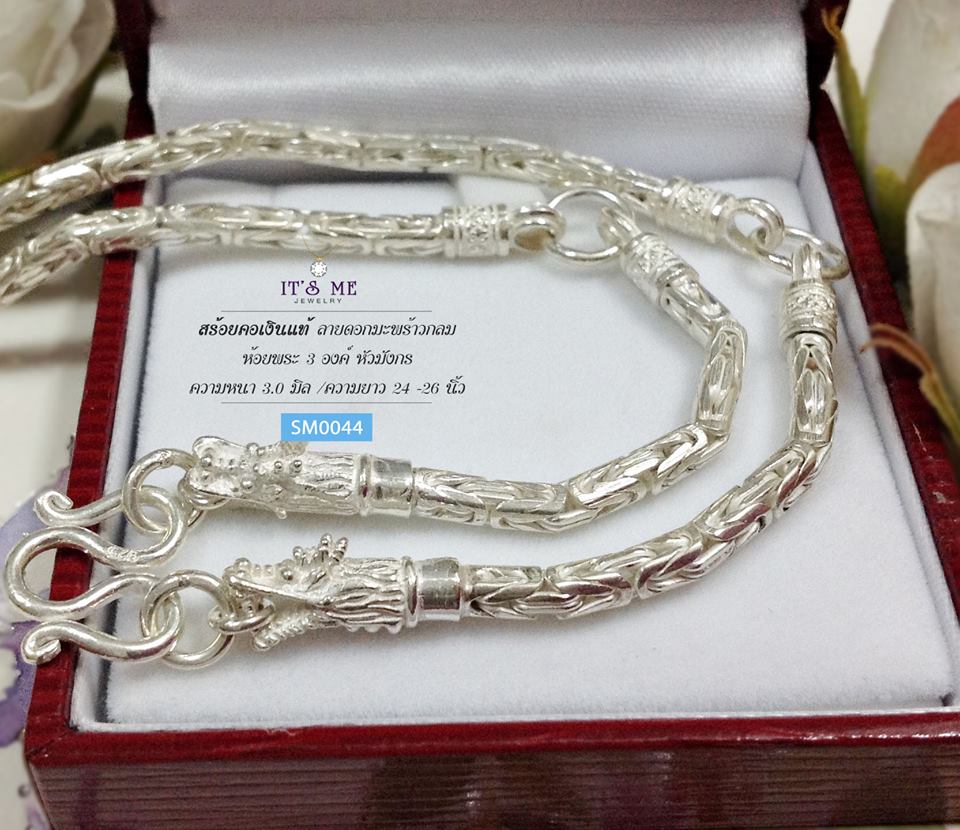 สร้อยคอเงินแท้ ลายดอกมะพร้าวกลม หัวมังกร ห้อยพระ 3 องค์(งานไทย) ความหนา 3.0 มิล