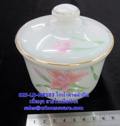 โถน้ำตาลเนื้อมุกพร้อมฝา 025-LD-NP103 Noble Pink Dinner