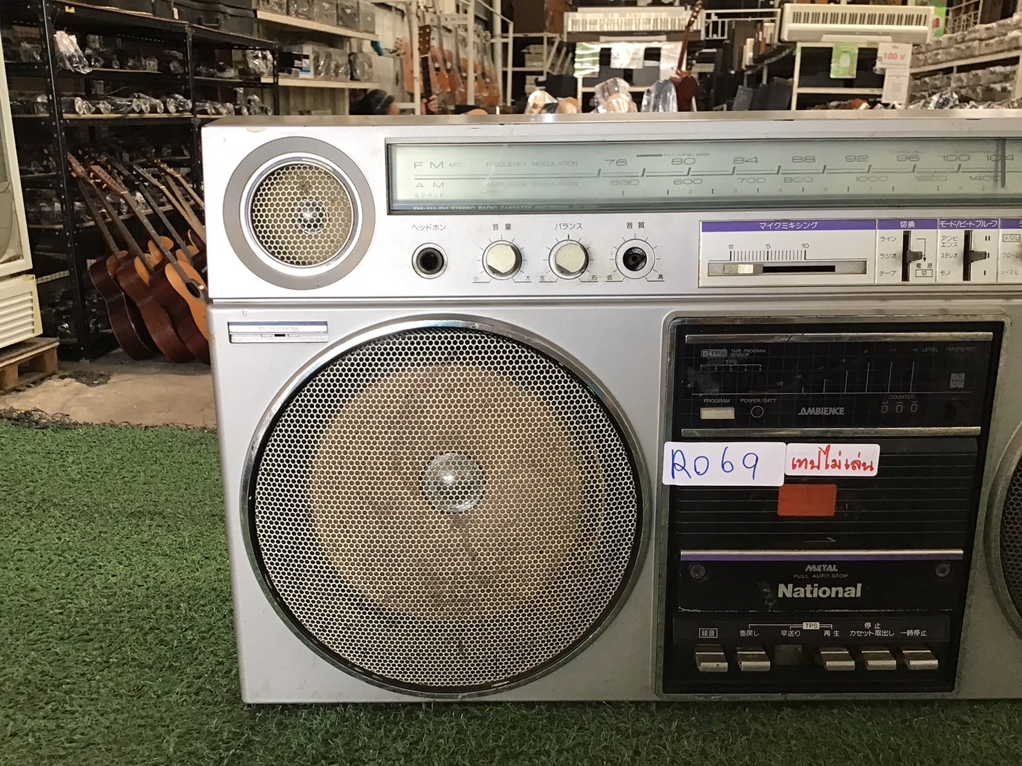 เครื่องเล่นเทป/วิทยุ National : RX-5080