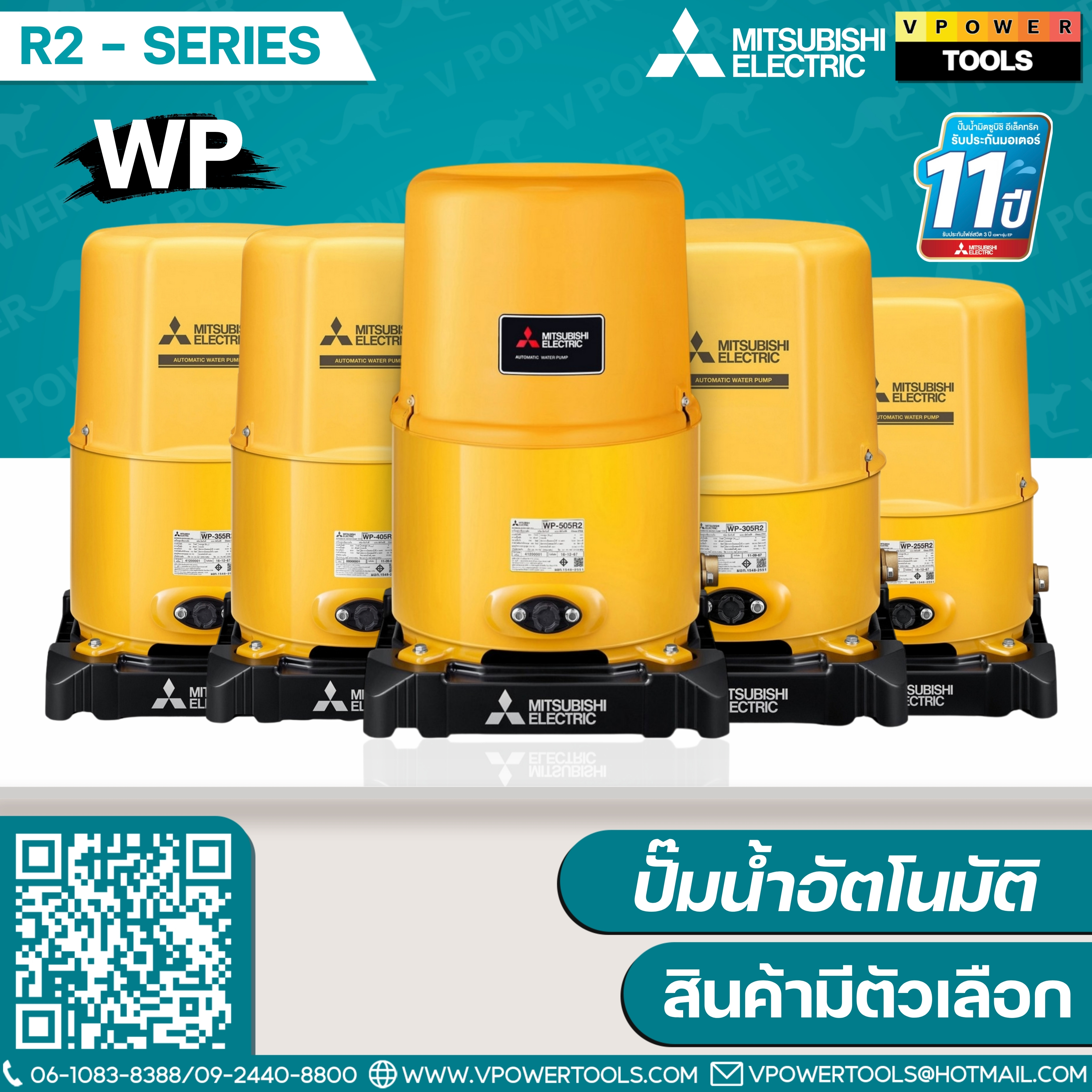 MITSUBISHI ปั๊มน้ำอัตโนมัติ WP R2-SERIES ⬇️⤵️ สินค้ามีตัวเลือก